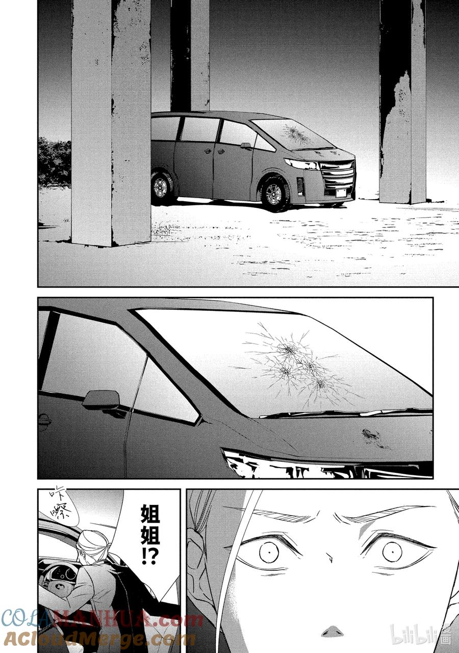 《契×约—危险的拍档—》55 片翼⑥ 第2页