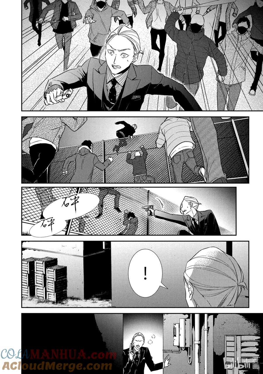《契×约—危险的拍档—》55 片翼⑥ 第6页