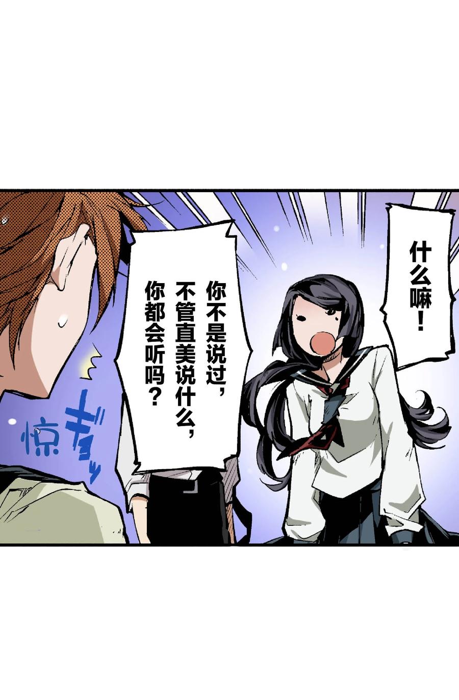 文豪野犬（彩色条漫） - 57 57 - 第62张图