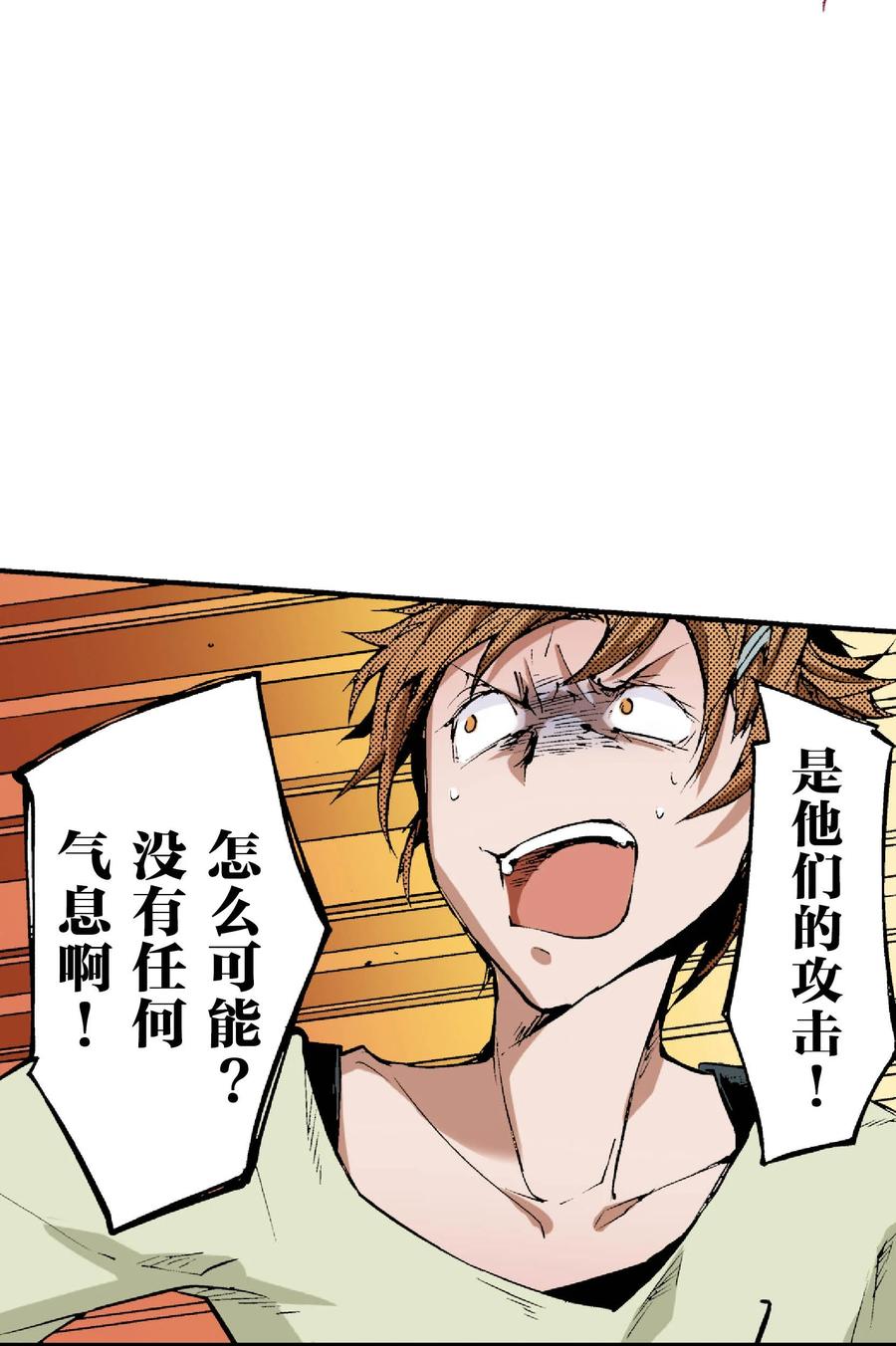 文豪野犬（彩色条漫） - 57 57 - 第74张图