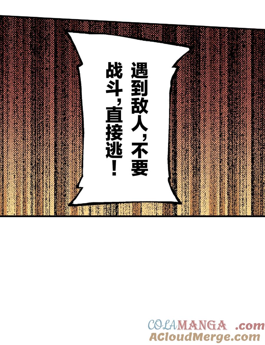 文豪野犬（彩色条漫） - 57 57 - 第55张图