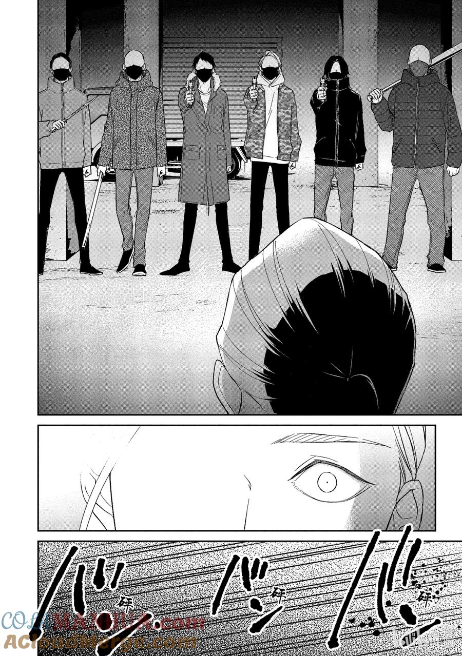 《契×约—危险的拍档—》55 片翼⑥ 第4页