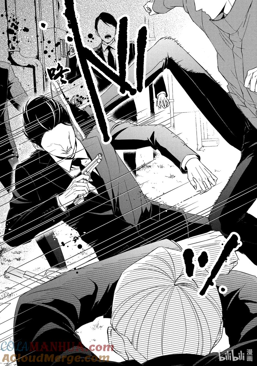 《契×约—危险的拍档—》55 片翼⑥ 第8页