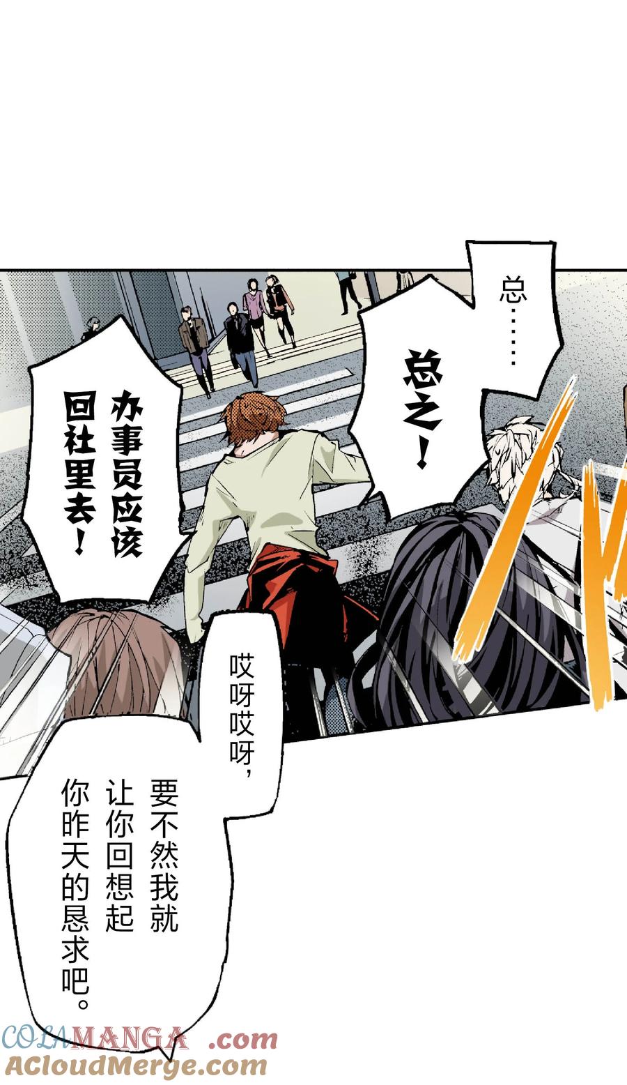 文豪野犬（彩色条漫） - 57 57 - 第67张图