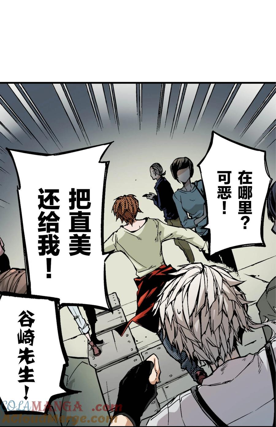 文豪野犬（彩色条漫） - 57 57 - 第76张图