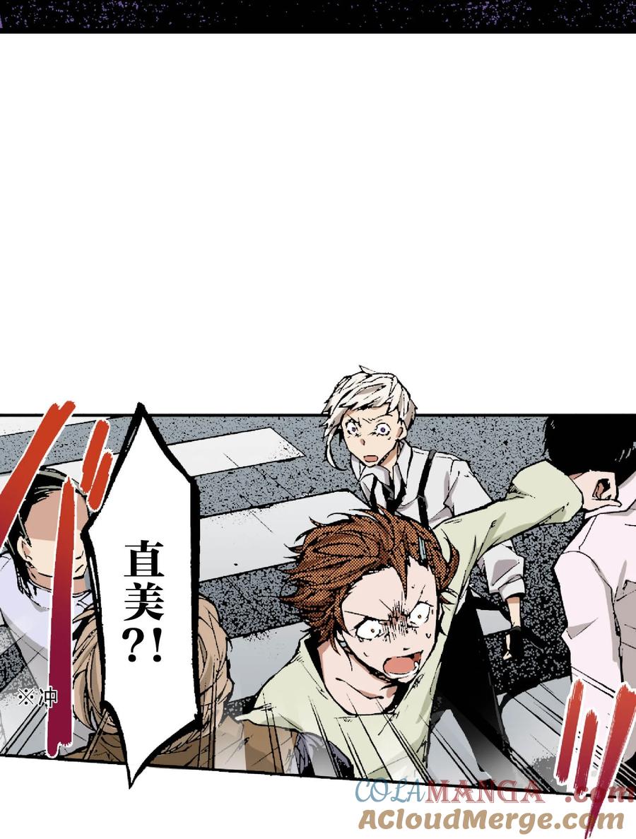 文豪野犬（彩色条漫） - 57 57 - 第73张图