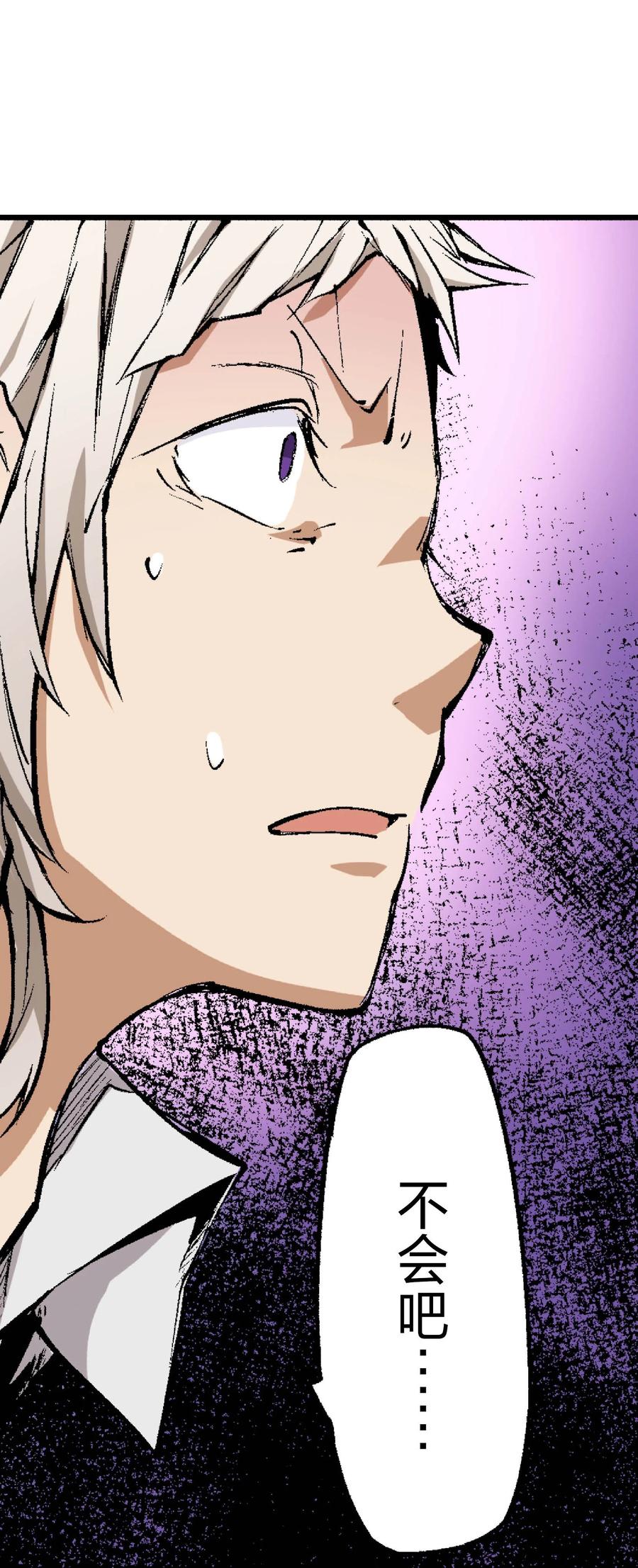 文豪野犬（彩色条漫） - 57 57 - 第72张图