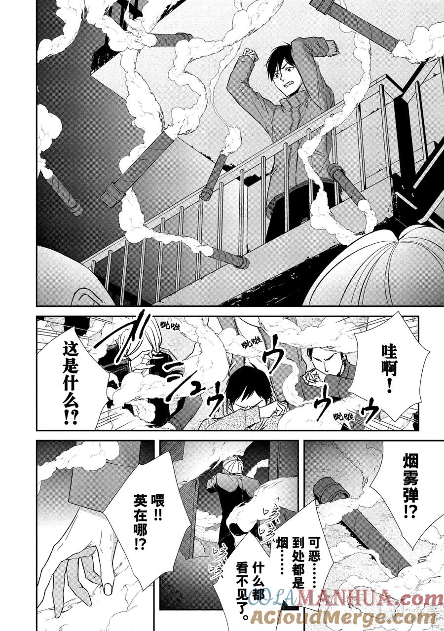 《契×约—危险的拍档—》56 两翼① 第12页