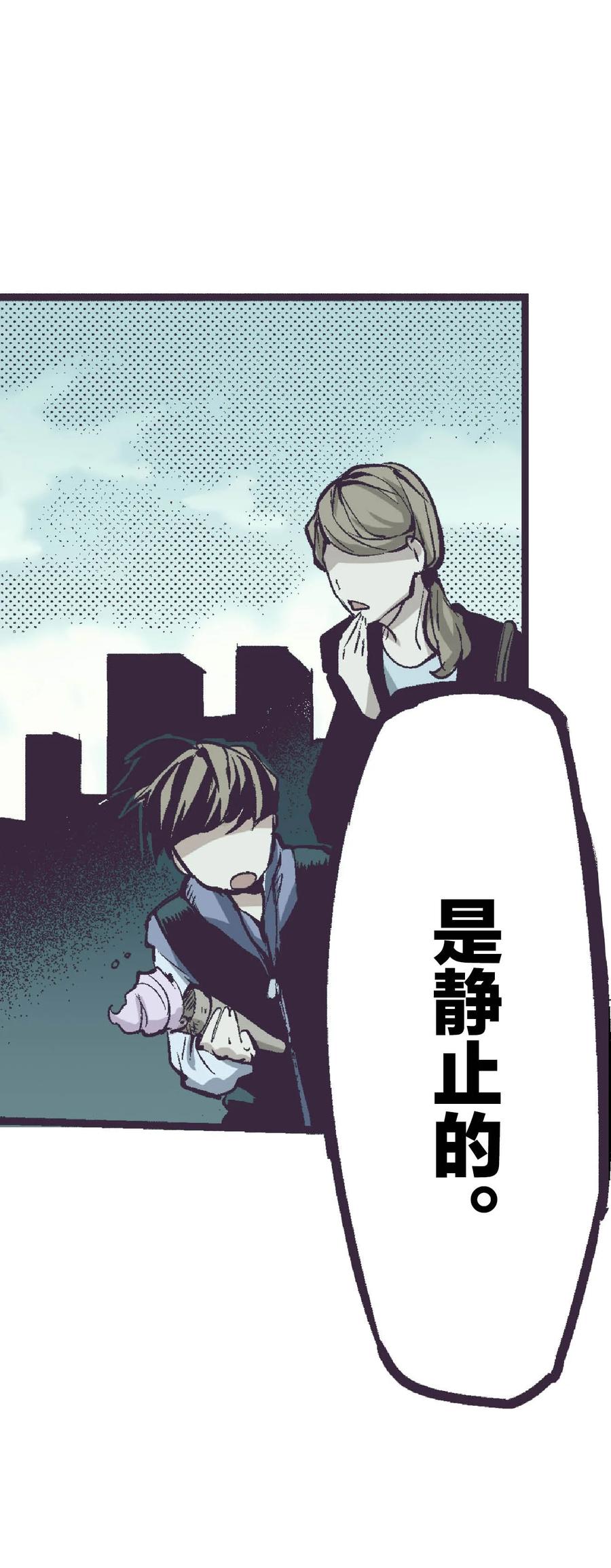 文豪野犬（彩色条漫） - 58 58 - 第32张图