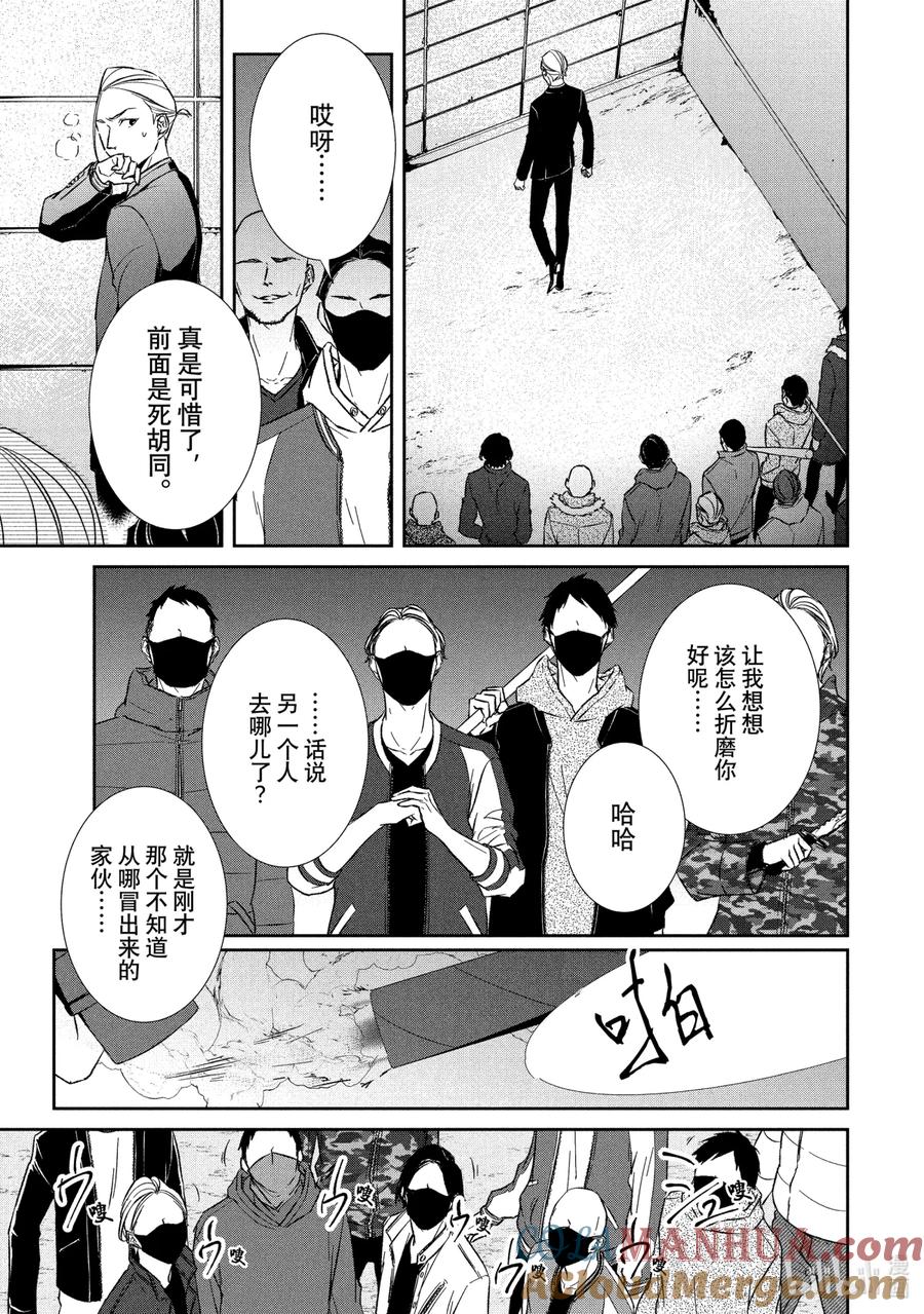 《契×约—危险的拍档—》56 两翼① 第11页