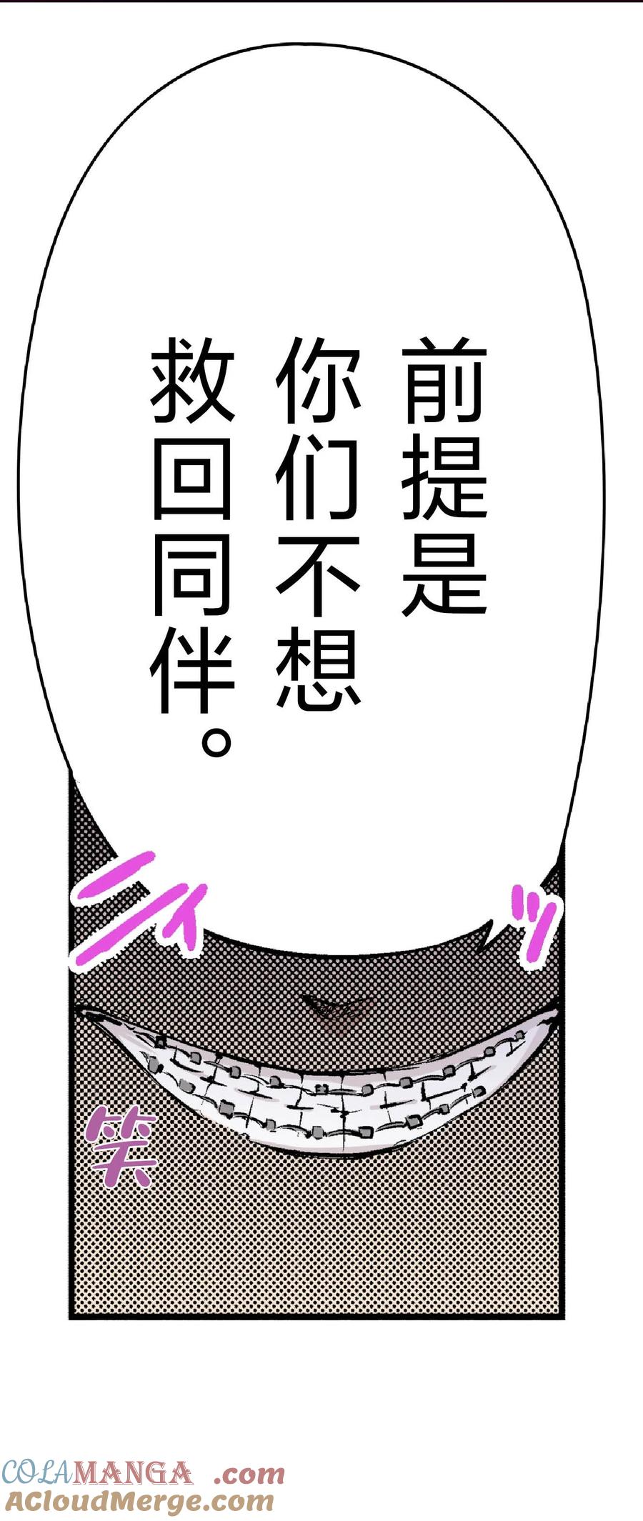 文豪野犬（彩色条漫） - 58 58 - 第37张图