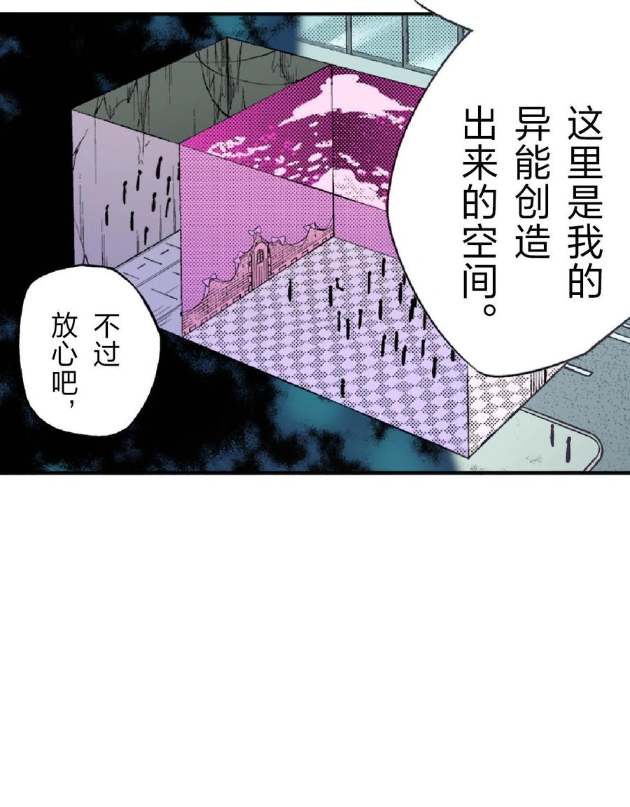 文豪野犬（彩色条漫） - 58 58 - 第35张图