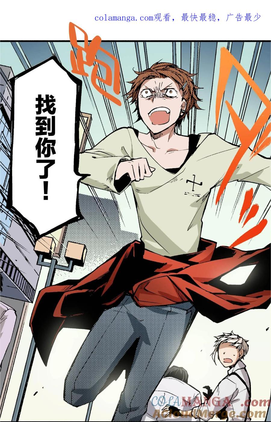 文豪野犬（彩色条漫） - 58 58 - 第1张图