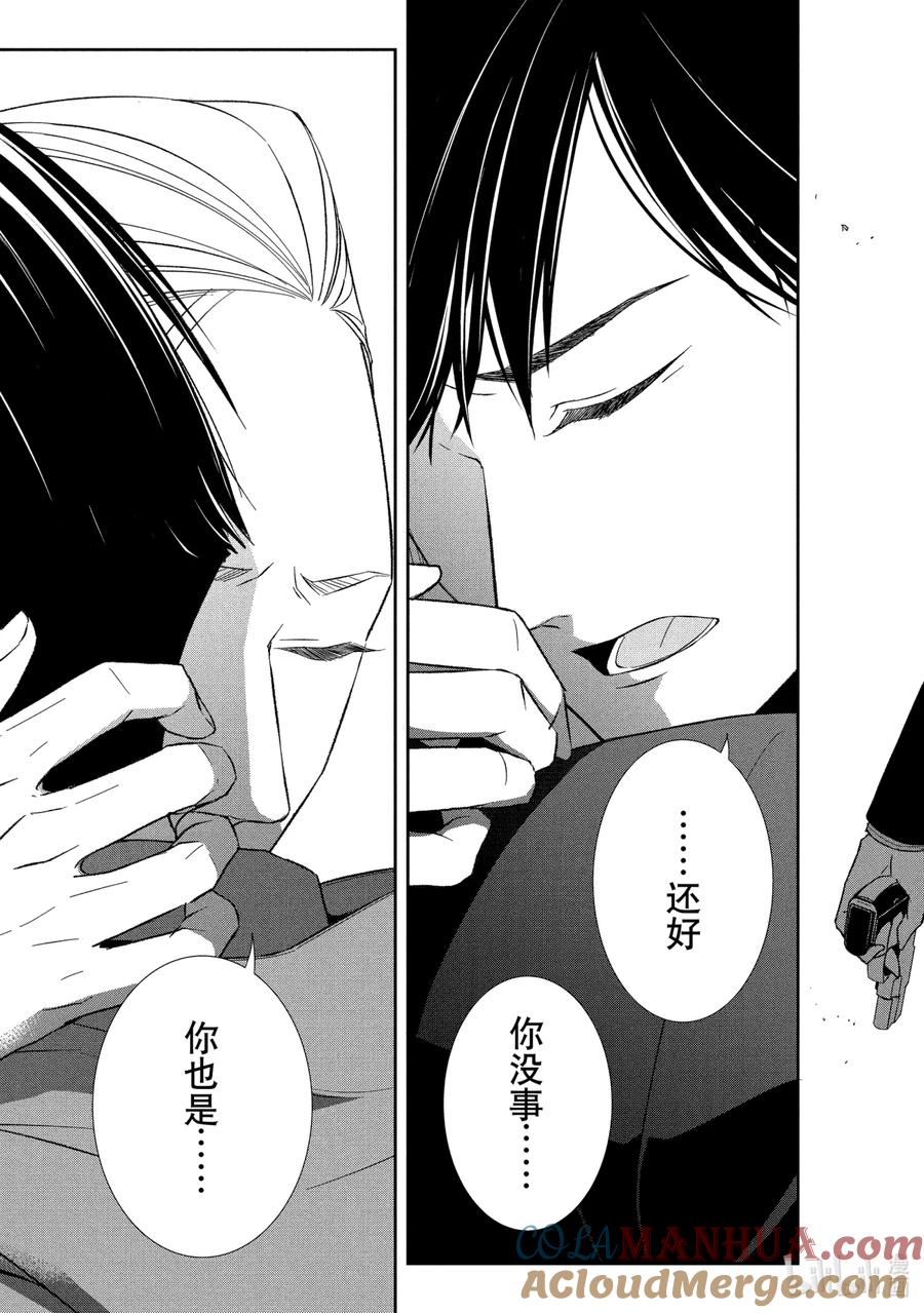 《契×约—危险的拍档—》56 两翼① 第5页