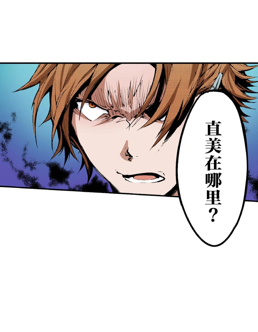 文豪野犬（彩色条漫） - 58 58 - 第17张图