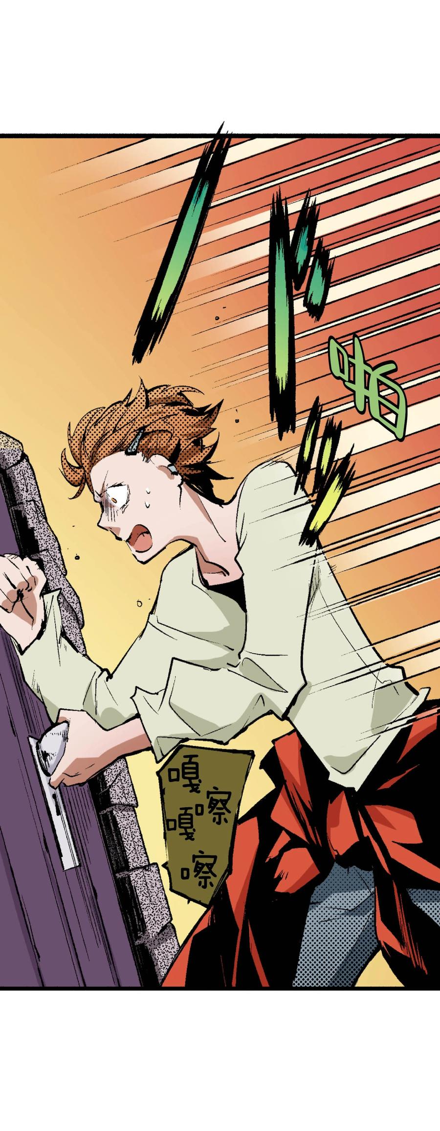 文豪野犬（彩色条漫） - 58 58 - 第24张图