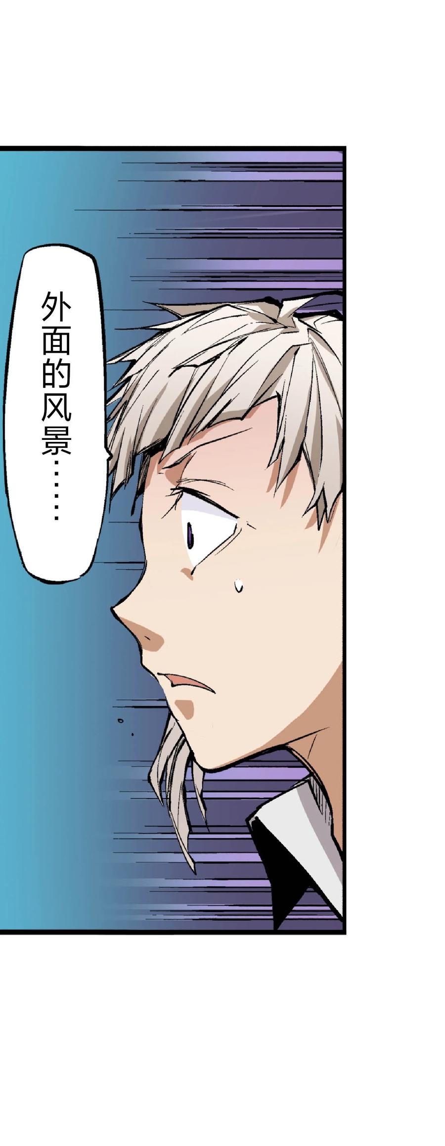 文豪野犬（彩色条漫） - 58 58 - 第29张图