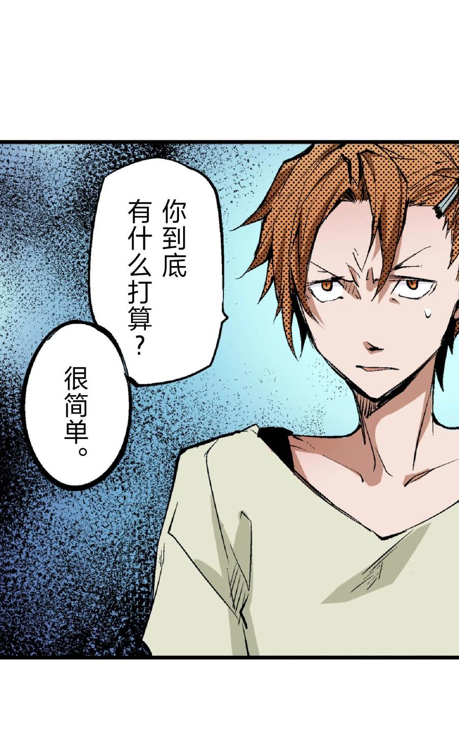 文豪野犬（彩色条漫） - 58 58 - 第38张图