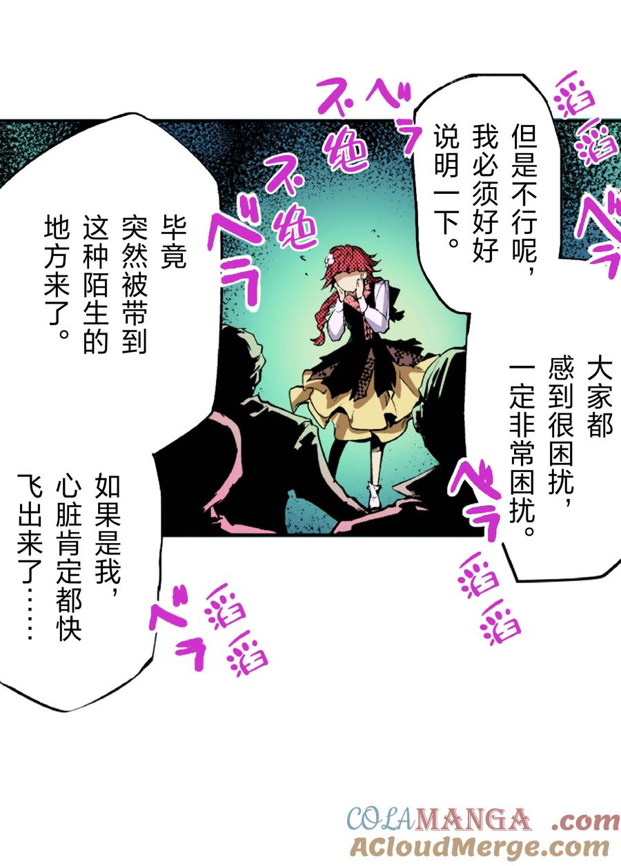 文豪野犬（彩色条漫） - 58 58 - 第16张图