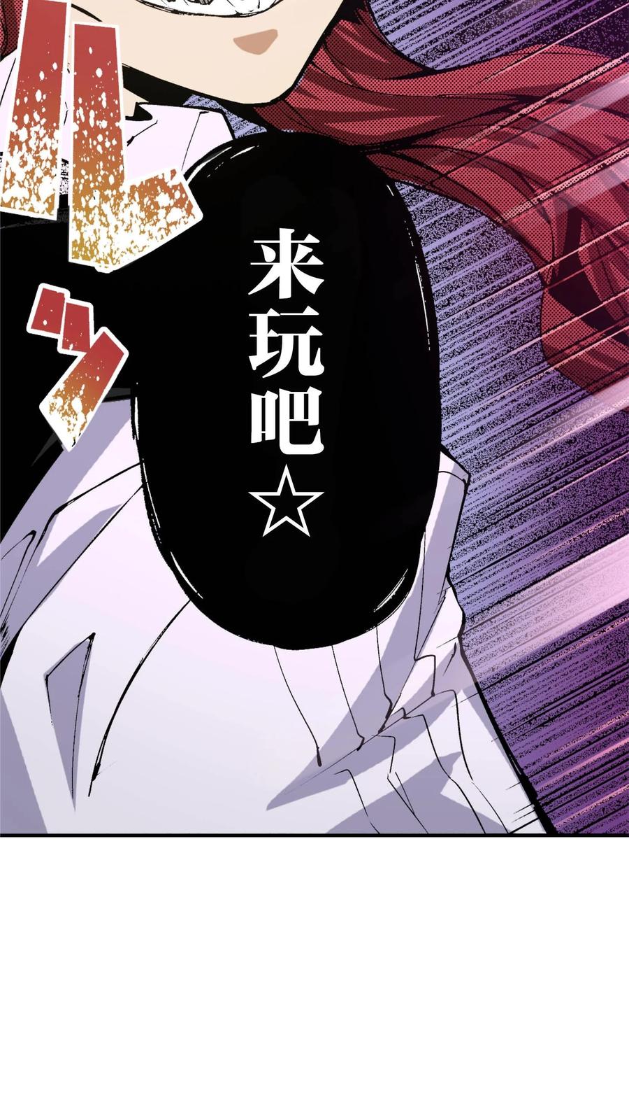 文豪野犬（彩色条漫） - 58 58 - 第6张图