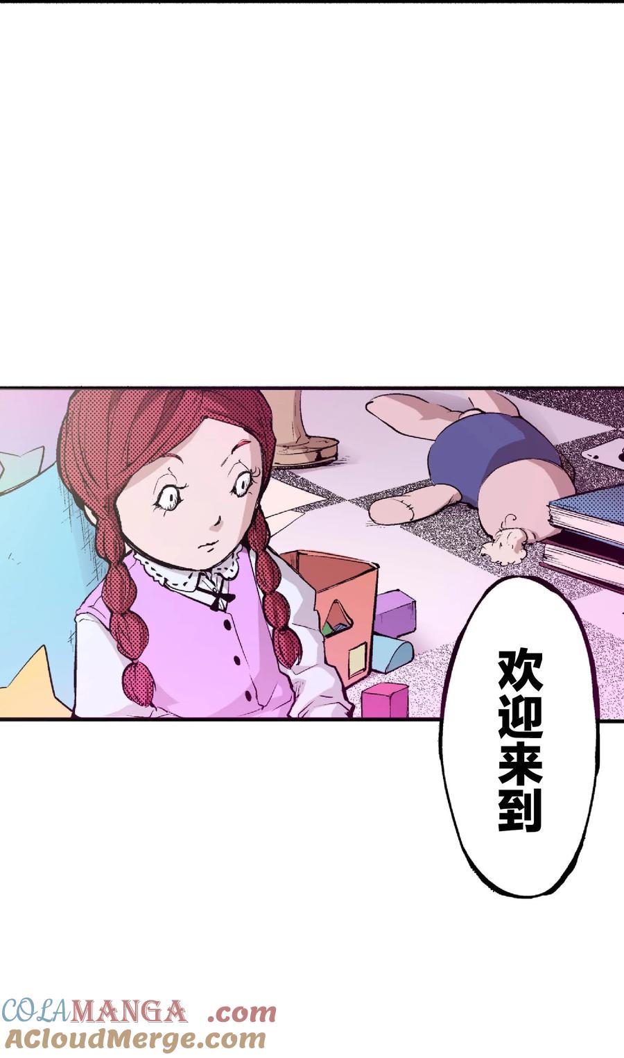 文豪野犬（彩色条漫） - 58 58 - 第10张图