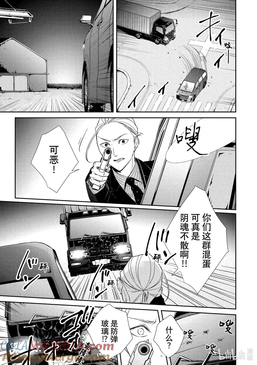 《契×约—危险的拍档—》57 两翼② 第4页