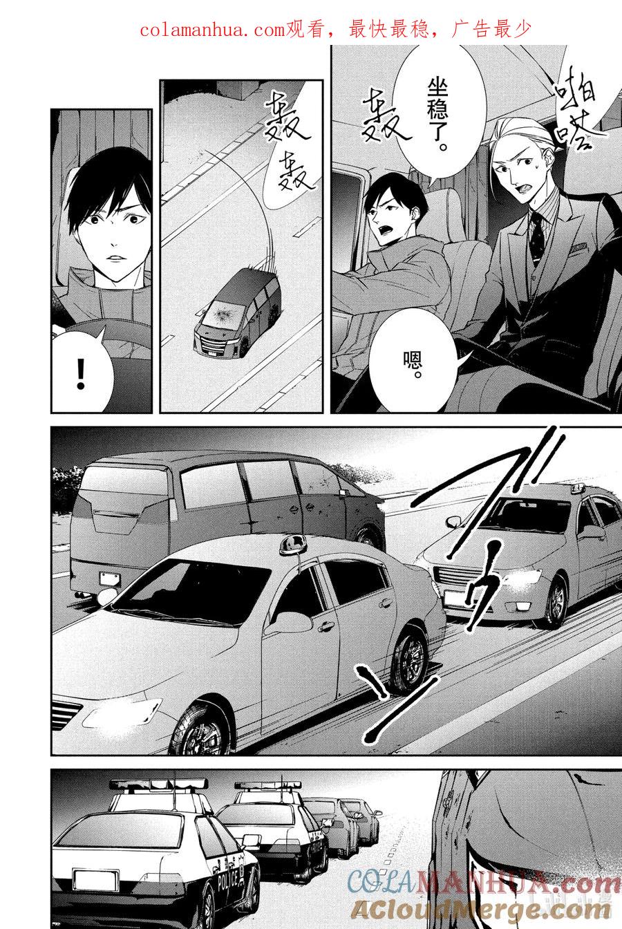 《契×约—危险的拍档—》57 两翼② 第1页