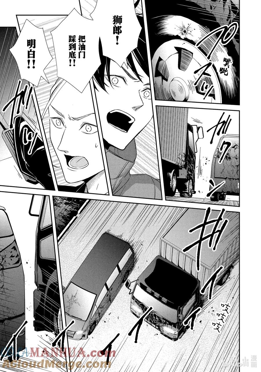 《契×约—危险的拍档—》57 两翼② 第8页