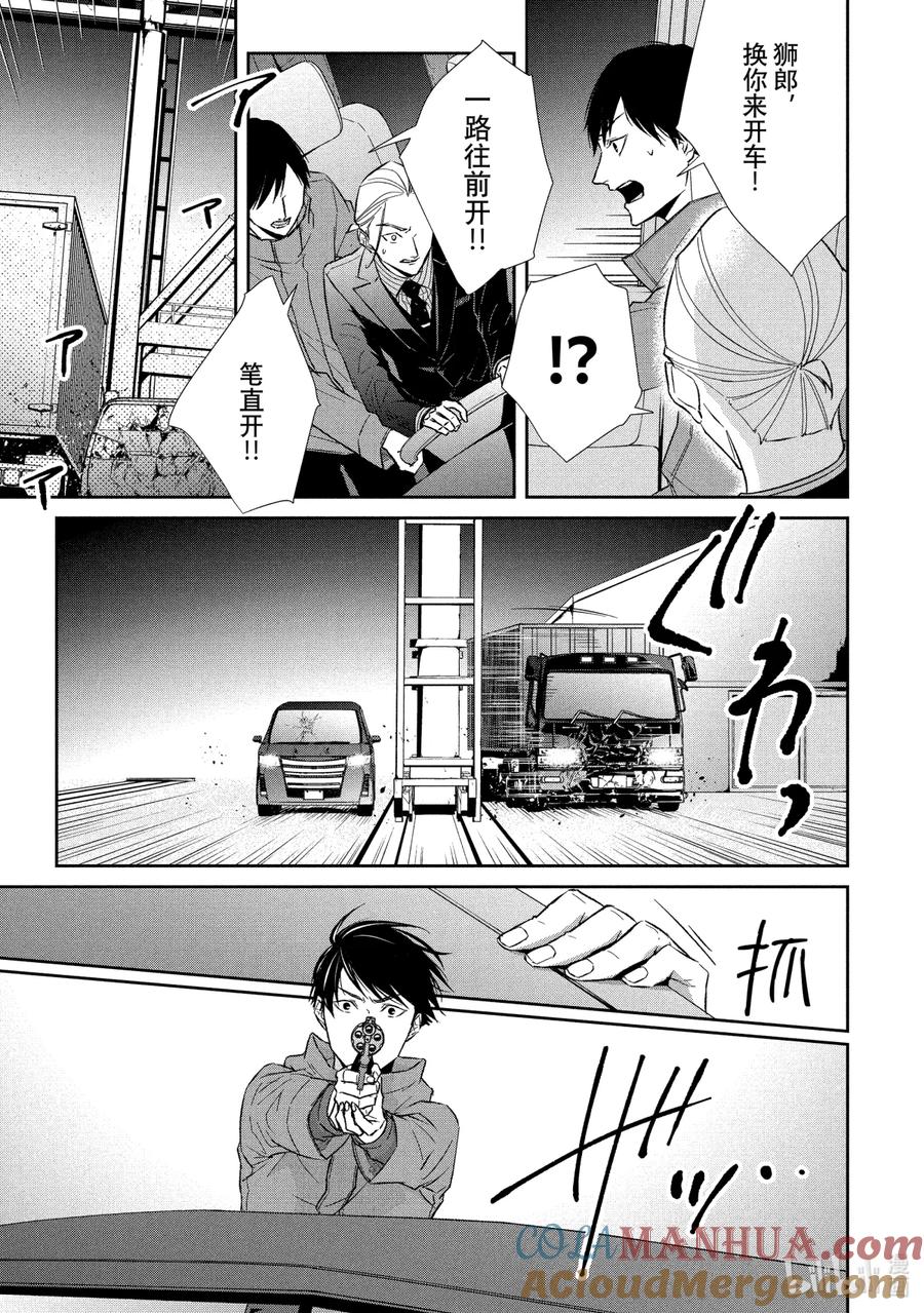 《契×约—危险的拍档—》57 两翼② 第6页