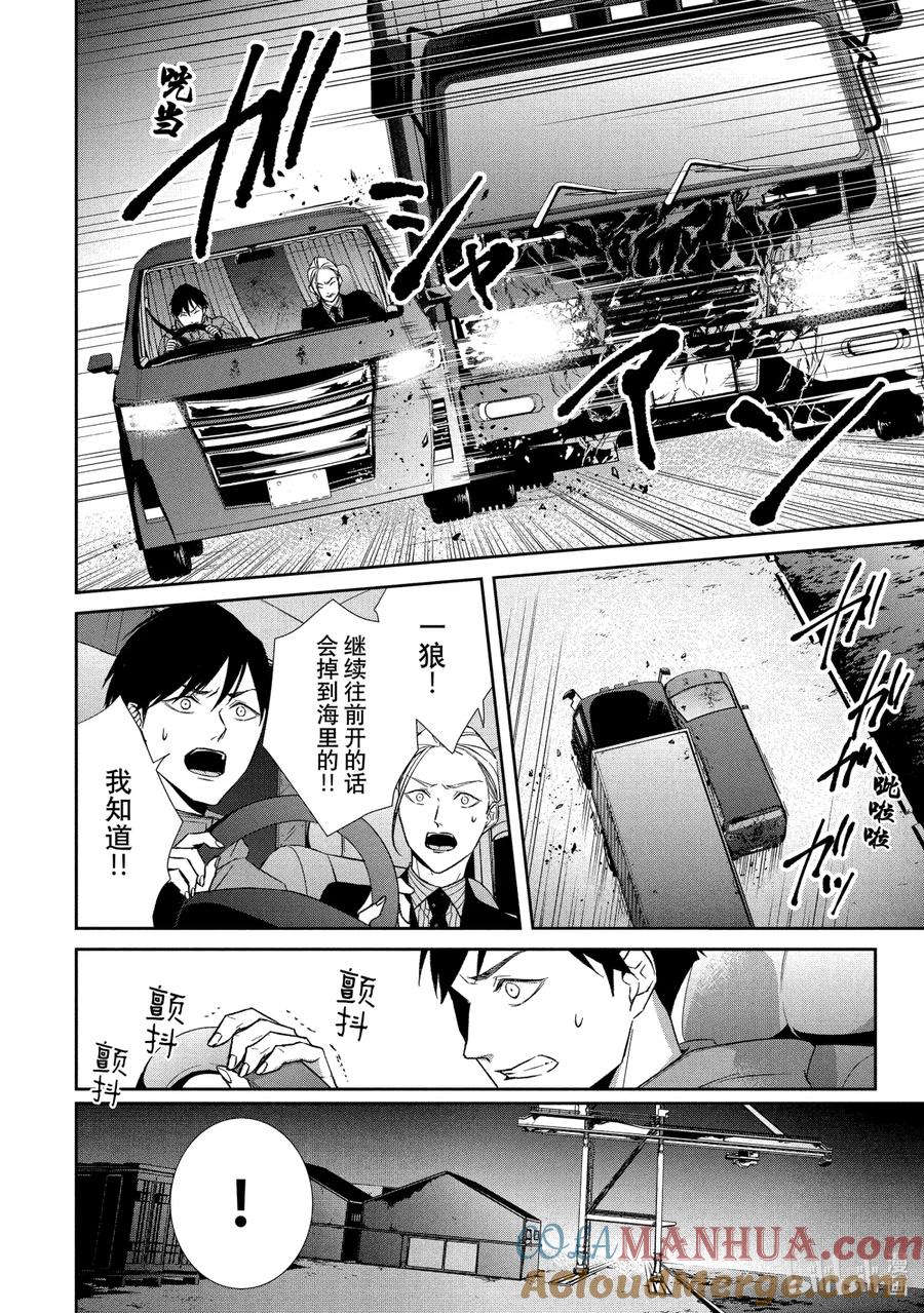 《契×约—危险的拍档—》57 两翼② 第5页