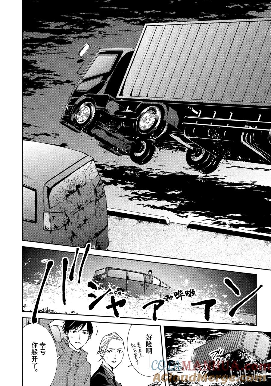 《契×约—危险的拍档—》57 两翼② 第9页