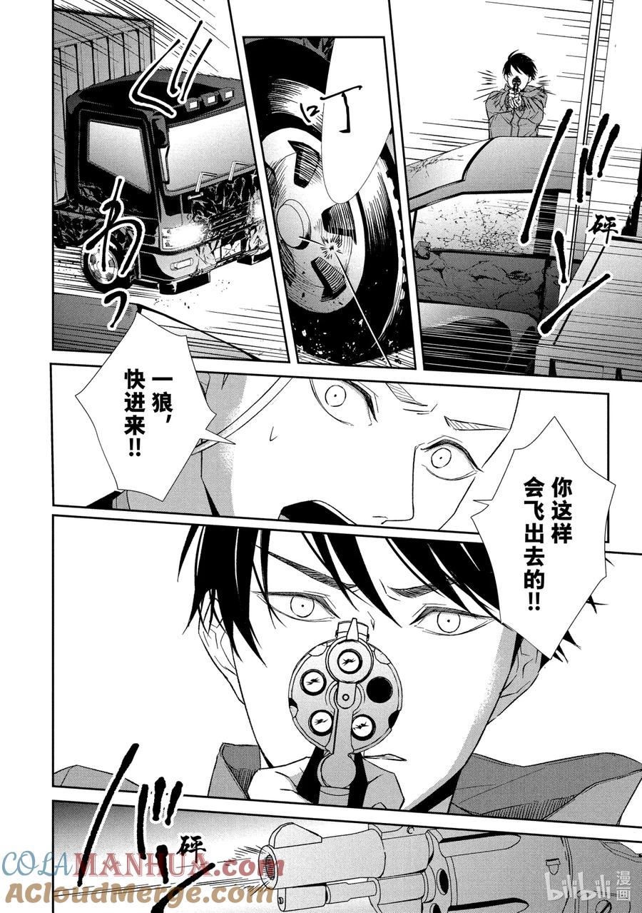 《契×约—危险的拍档—》57 两翼② 第7页