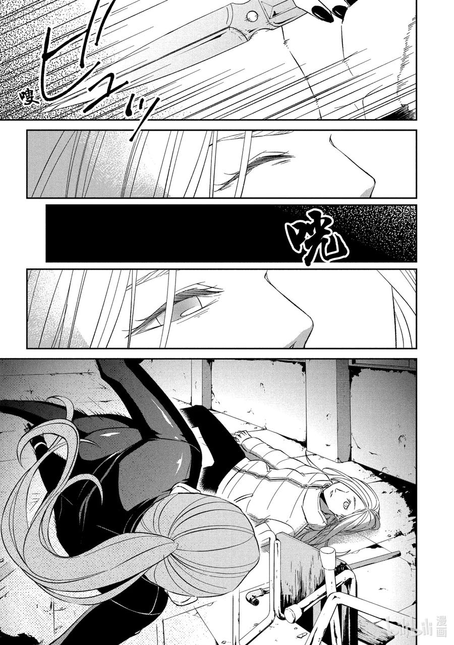 《契×约—危险的拍档—》58 两翼③ 第10页