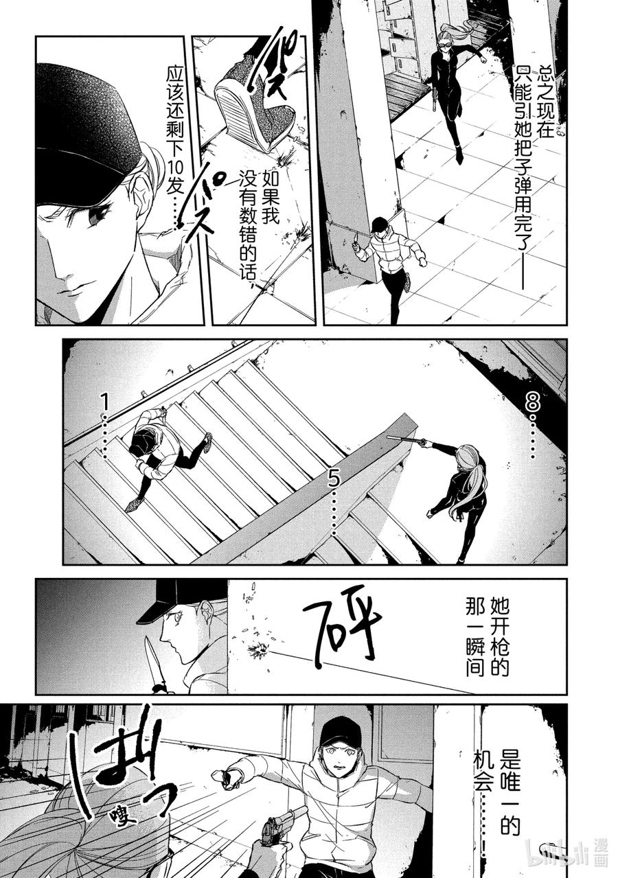 《契×约—危险的拍档—》58 两翼③ 第2页