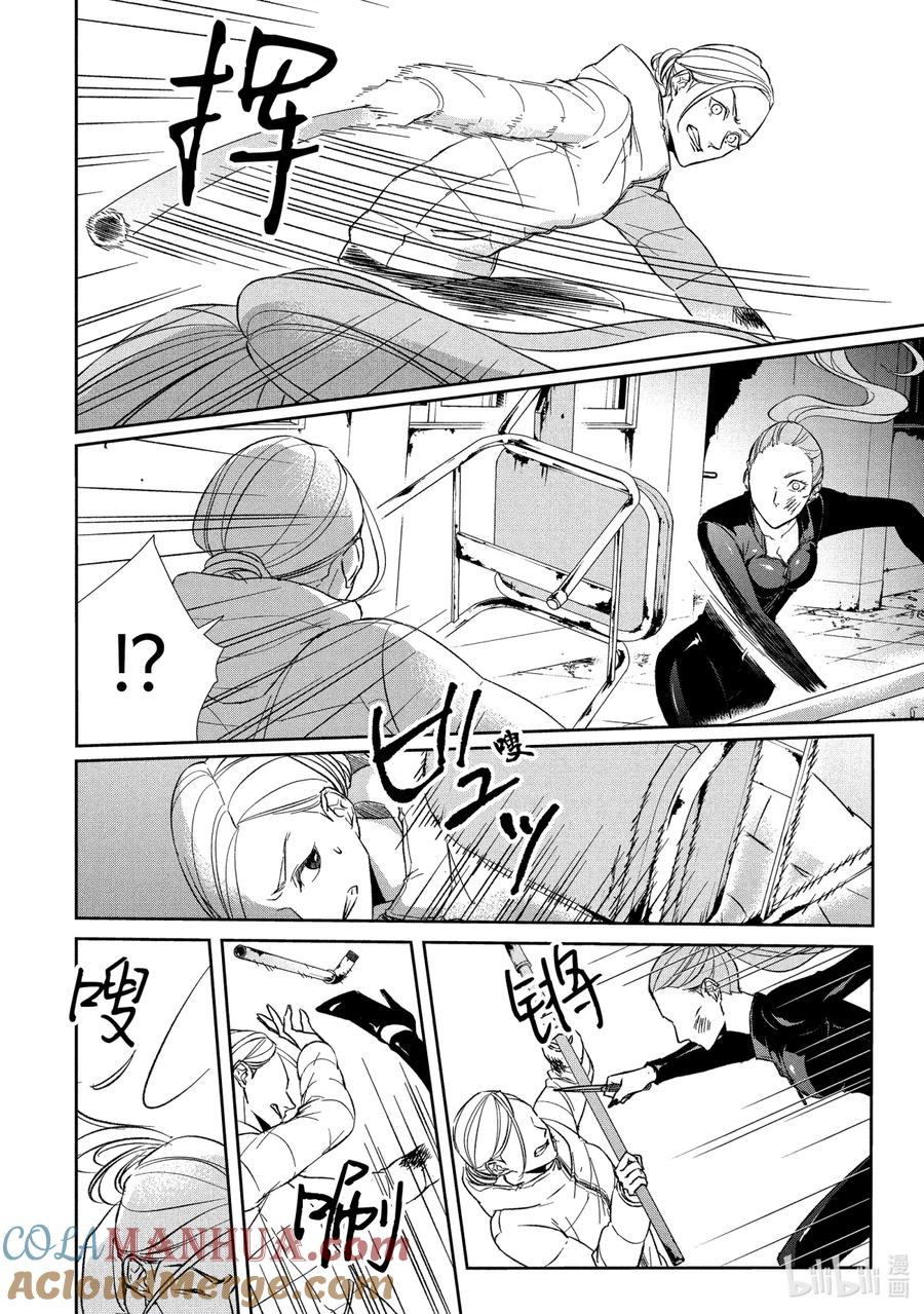 《契×约—危险的拍档—》58 两翼③ 第7页