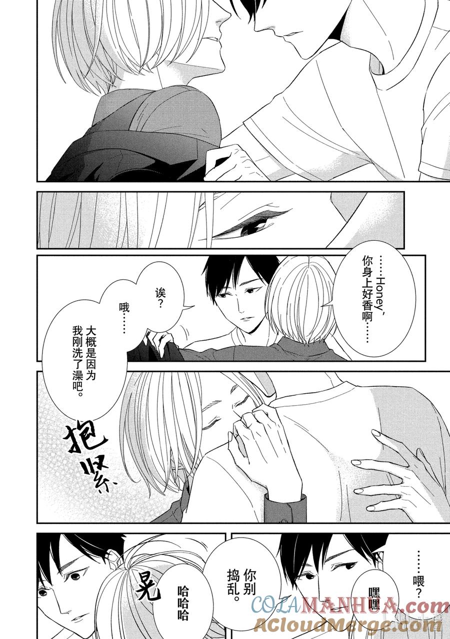 《契×约—危险的拍档—》58 两翼③ 第19页