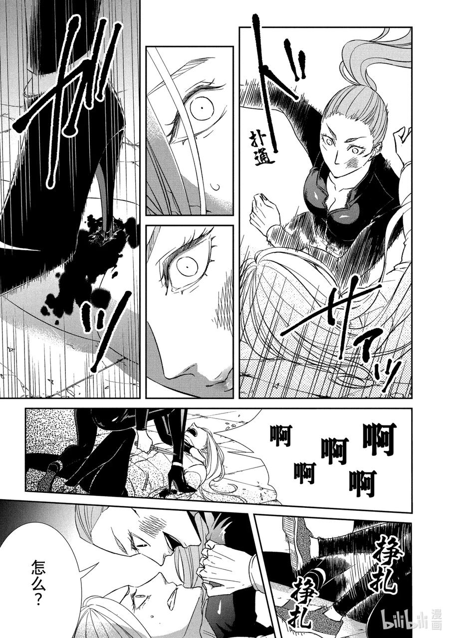 《契×约—危险的拍档—》58 两翼③ 第8页