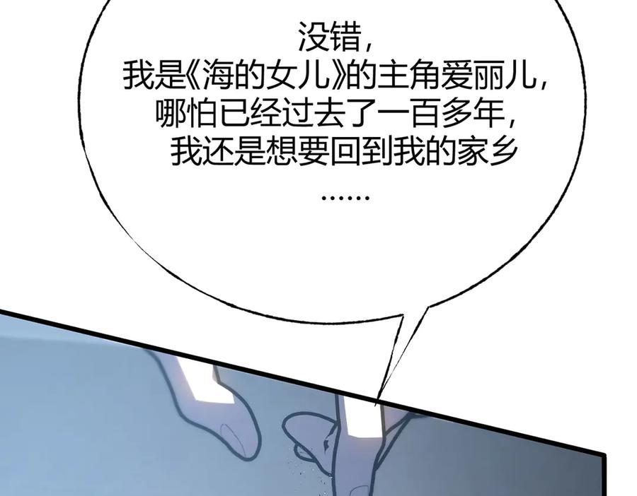 我，最强BOSS - 59 - 第79张图