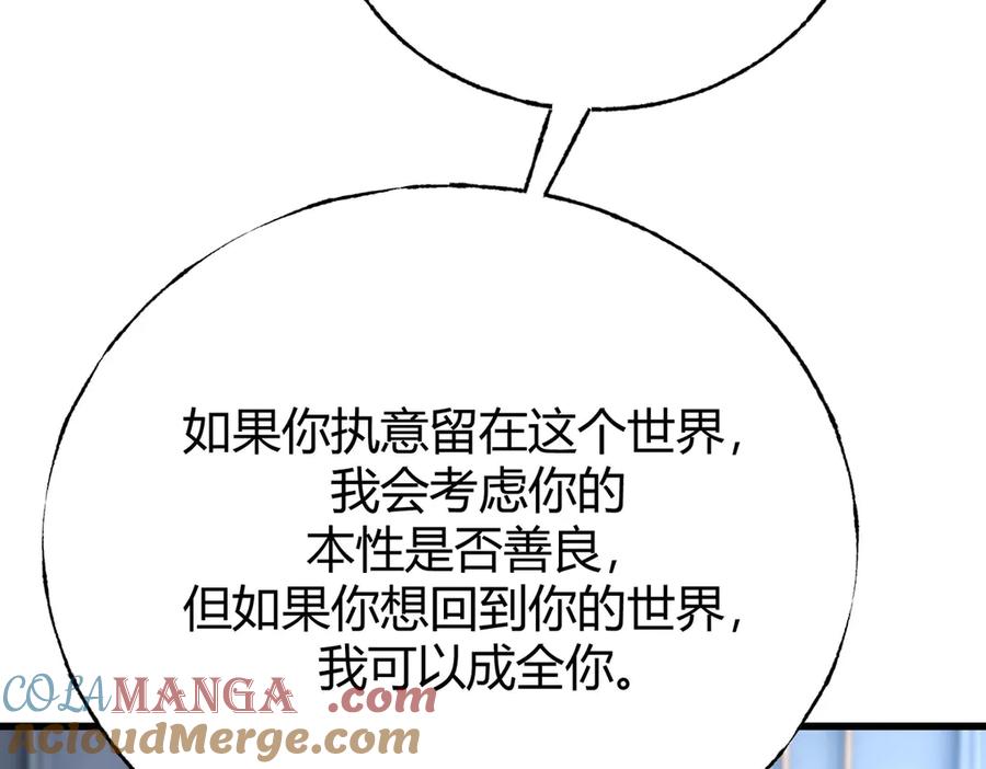 我，最强BOSS - 59 - 第85张图