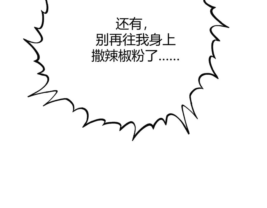 我，最强BOSS - 59 - 第83张图