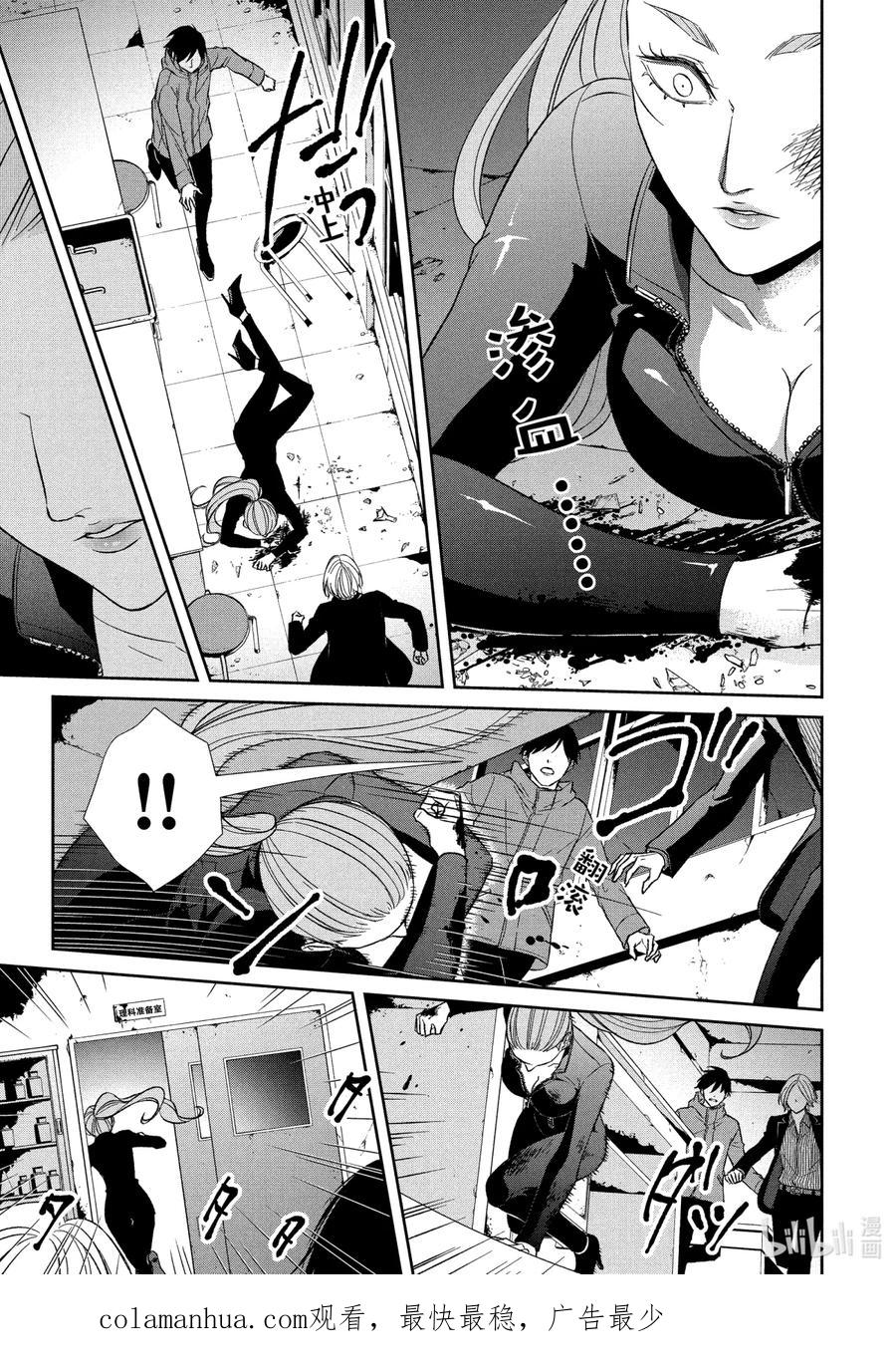 《契×约—危险的拍档—》59 反击1 第16页