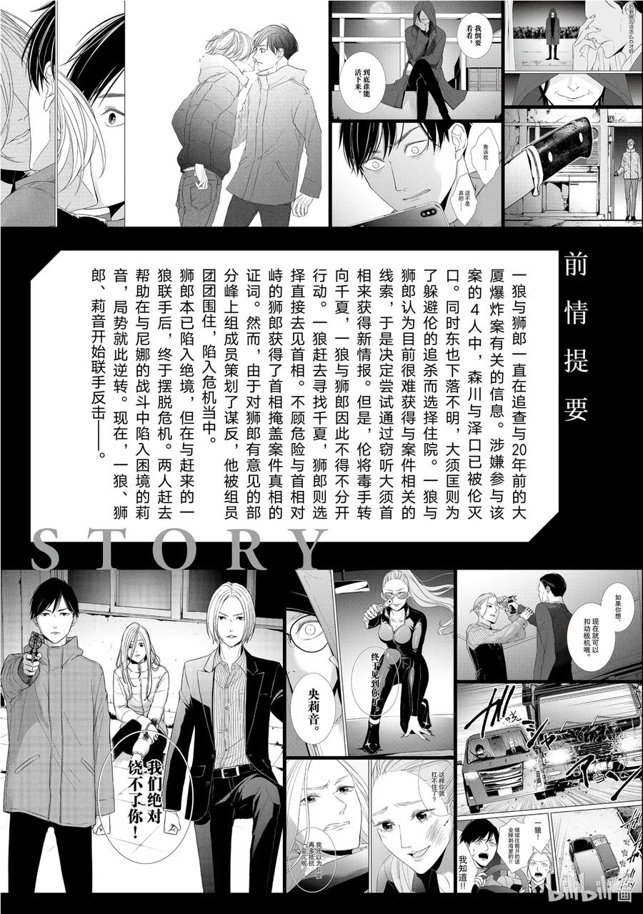 《契×约—危险的拍档—》59 反击1 第4页