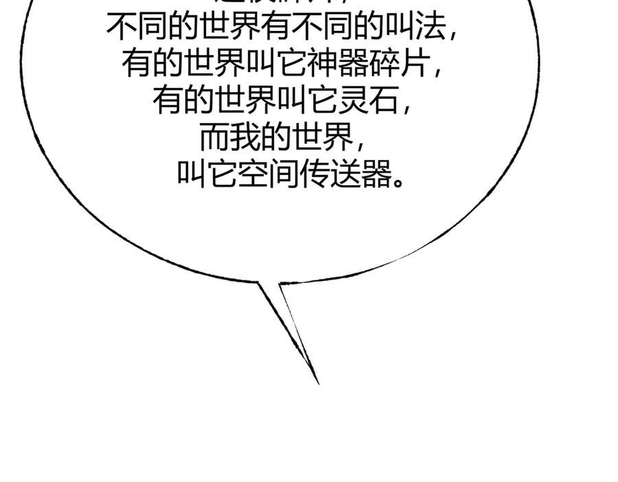 我，最强BOSS - 59 - 第91张图