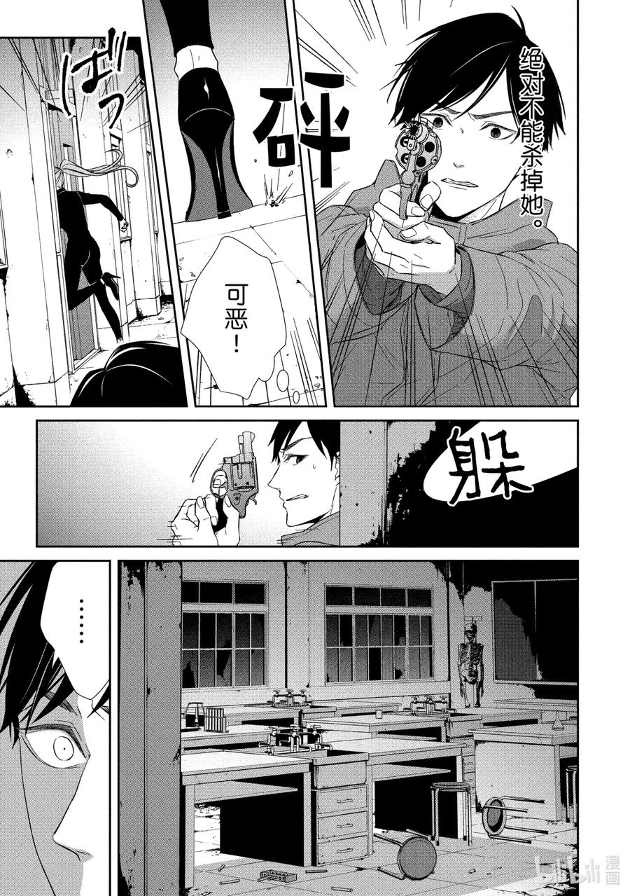 《契×约—危险的拍档—》59 反击1 第10页