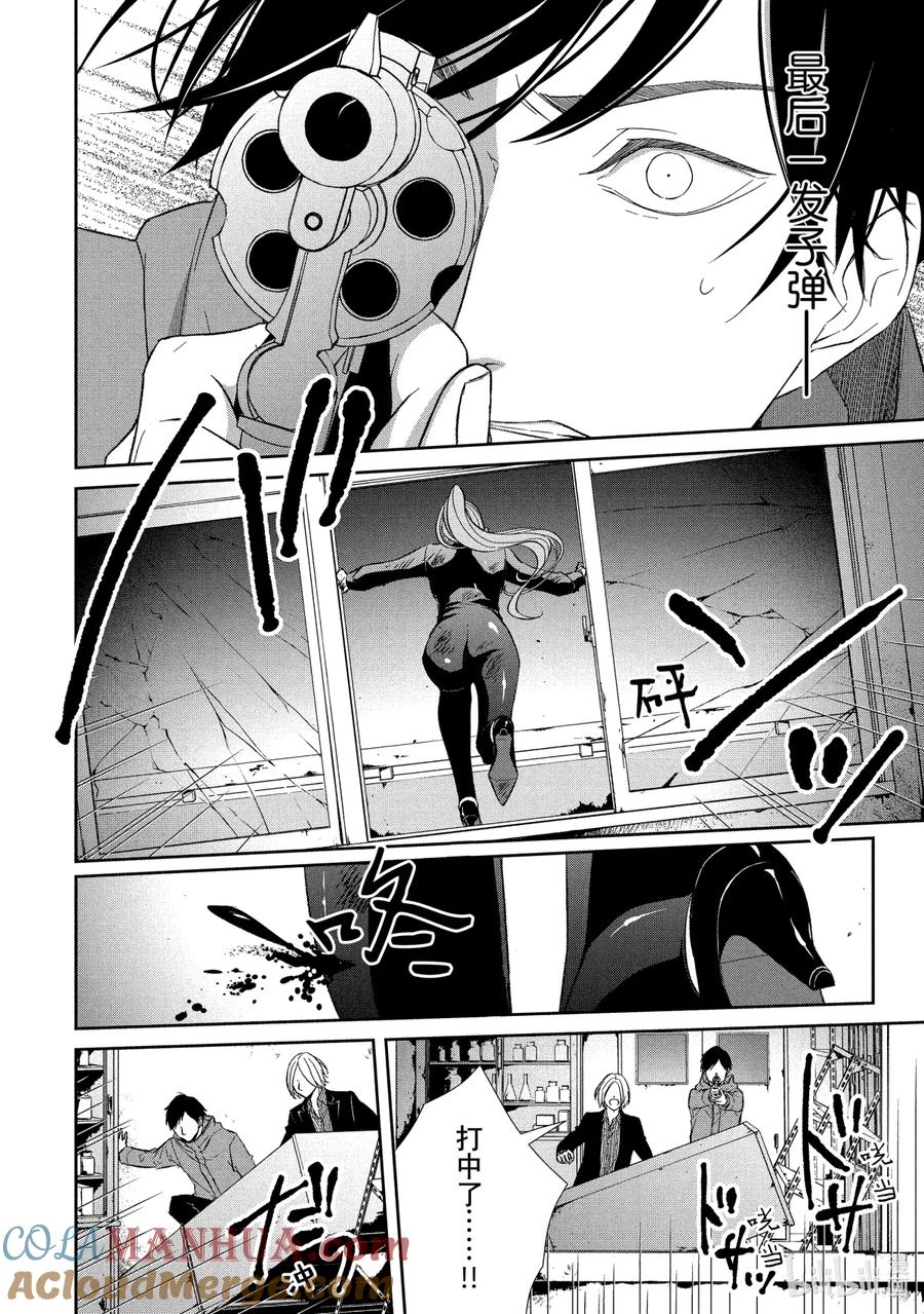 《契×约—危险的拍档—》60 反击2 第3页