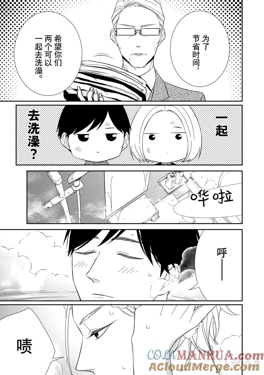 《契×约—危险的拍档—》61 反击3 第7页
