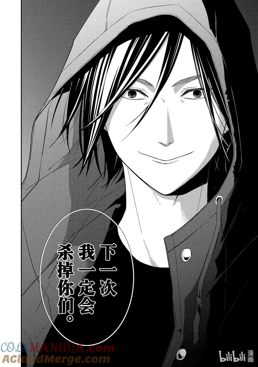 《契×约—危险的拍档—》61 反击3 第4页