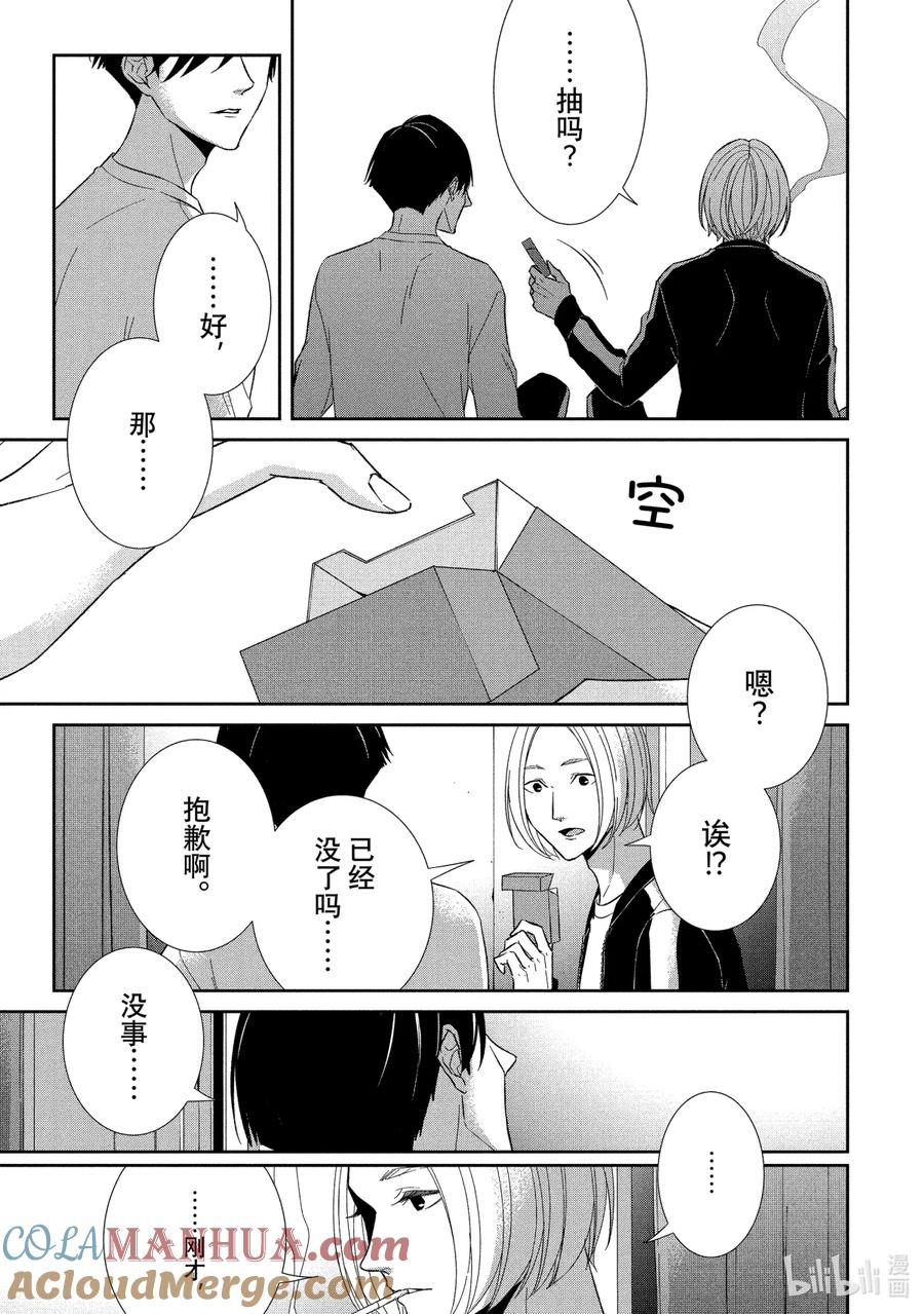 《契×约—危险的拍档—》62 反击4 第15页