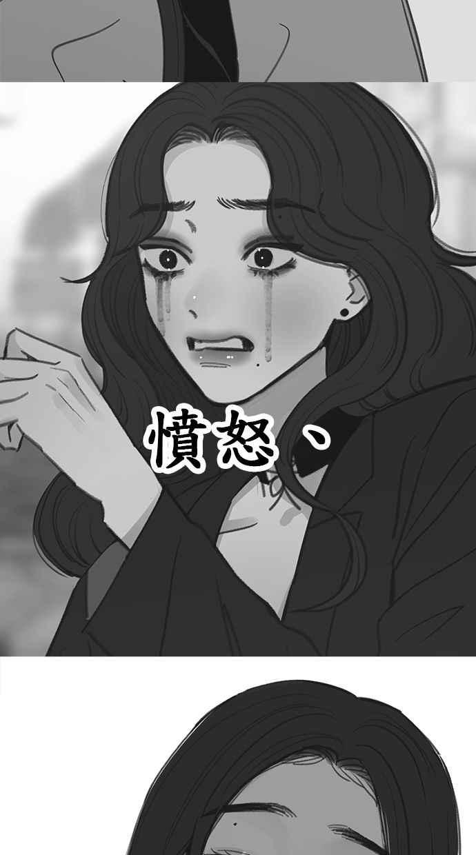 隐密的缪思 第64话 人生，万岁！ 第84页