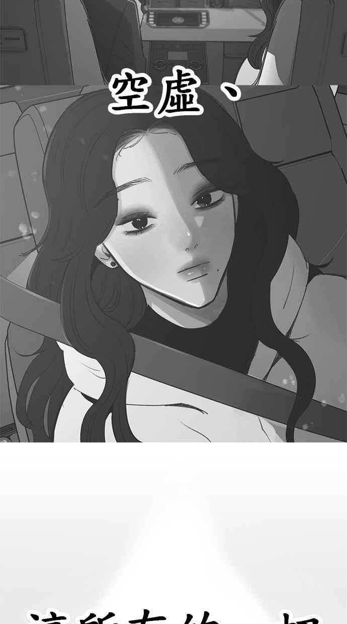 隐密的缪思 第64话 人生，万岁！ 第86页